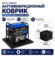 Коврик антивибрационный противовибрационный под оборудование Mattix-Vibrotex 70х90 см