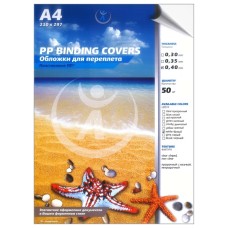 Обложки для переплета ПолиПропиленовые непрозрачные А4 400 мкм белые