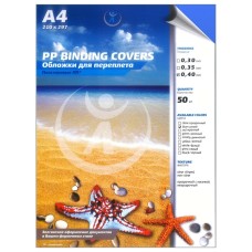 Обложки для переплета ПолиПропиленовые непрозрачные А4 400 мкм синие