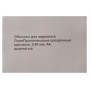 Обложки для переплета ПолиПропиленовые прозрачные матовые А4 400 мкм дымчатые