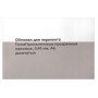 Обложки для переплета ПолиПропиленовые прозрачные матовые А4 400 мкм дымчатые