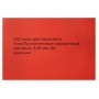 Обложки для переплета ПолиПропиленовые прозрачные матовые А4 400 мкм красные