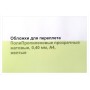 Обложки для переплета ПолиПропиленовые прозрачные матовые А4 400 мкм желтые