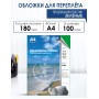 Обложки для переплета ПВХ прозрачные А4 180 мкм зеленые 