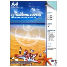 Обложки для переплета ПолиПропиленовые прозрачные рифленые А4 400 мкм синие