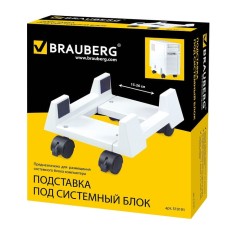 Подставка под системный блок Brauberg