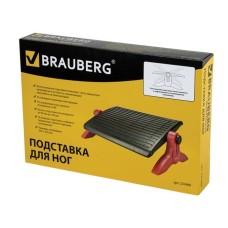 Подставка для ног Brauberg