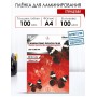 Пленка для ламинирования 216х303 мм 100 мкм глянцевая