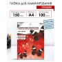 Пленка для ламинирования 216х303 мм 150 мкм А4 глянцевая