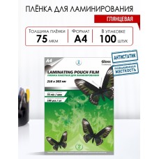 Пленка для ламинирования 216х303 мм 75 мкм А4 глянцевая