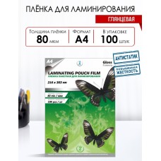 Пленка для ламинирования 216х303 мм 80 мкм А4 глянцевая