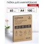 Пленка для ламинирования 216х303 мм 60 мкм А4 глянцевая