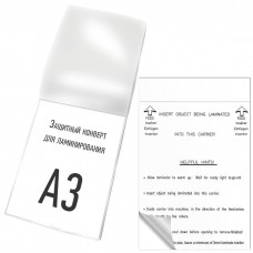 Защитный конверт для ламинирования А3